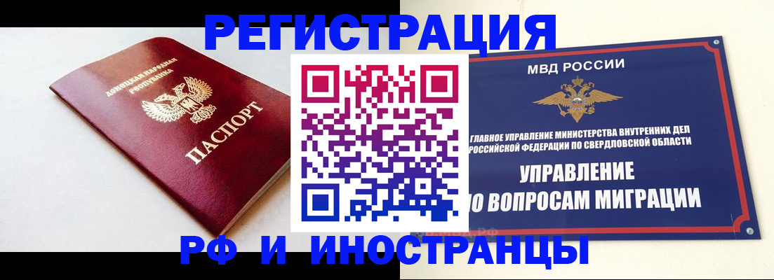 купить прописку в Таре