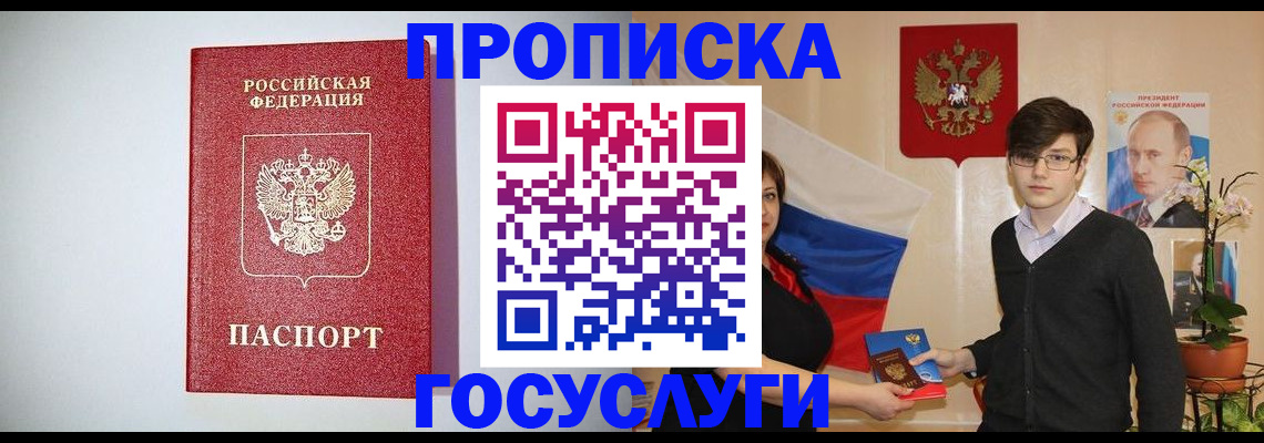 прописка иностранных граждан в Таре